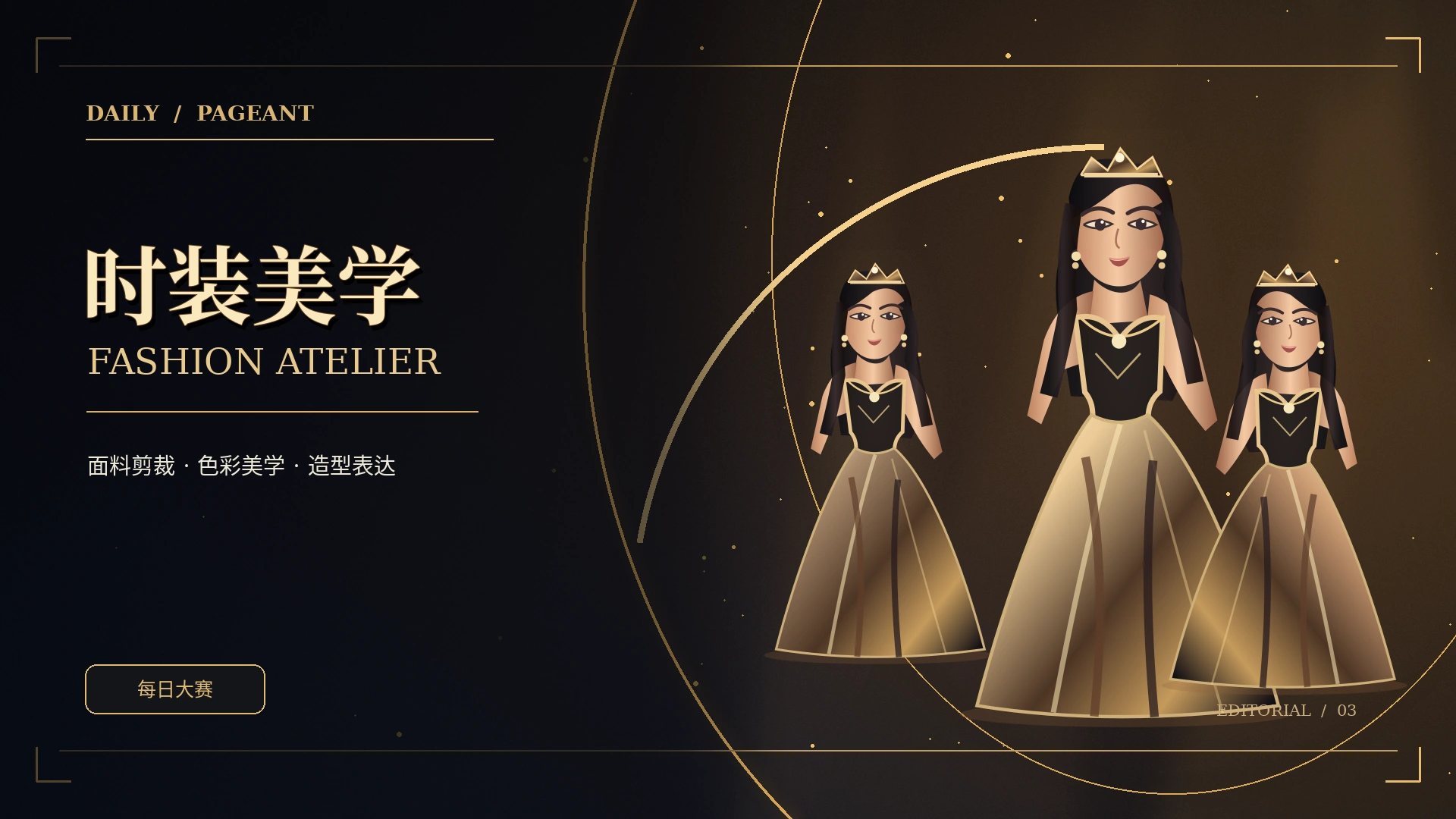 观点专栏主题概念视觉
