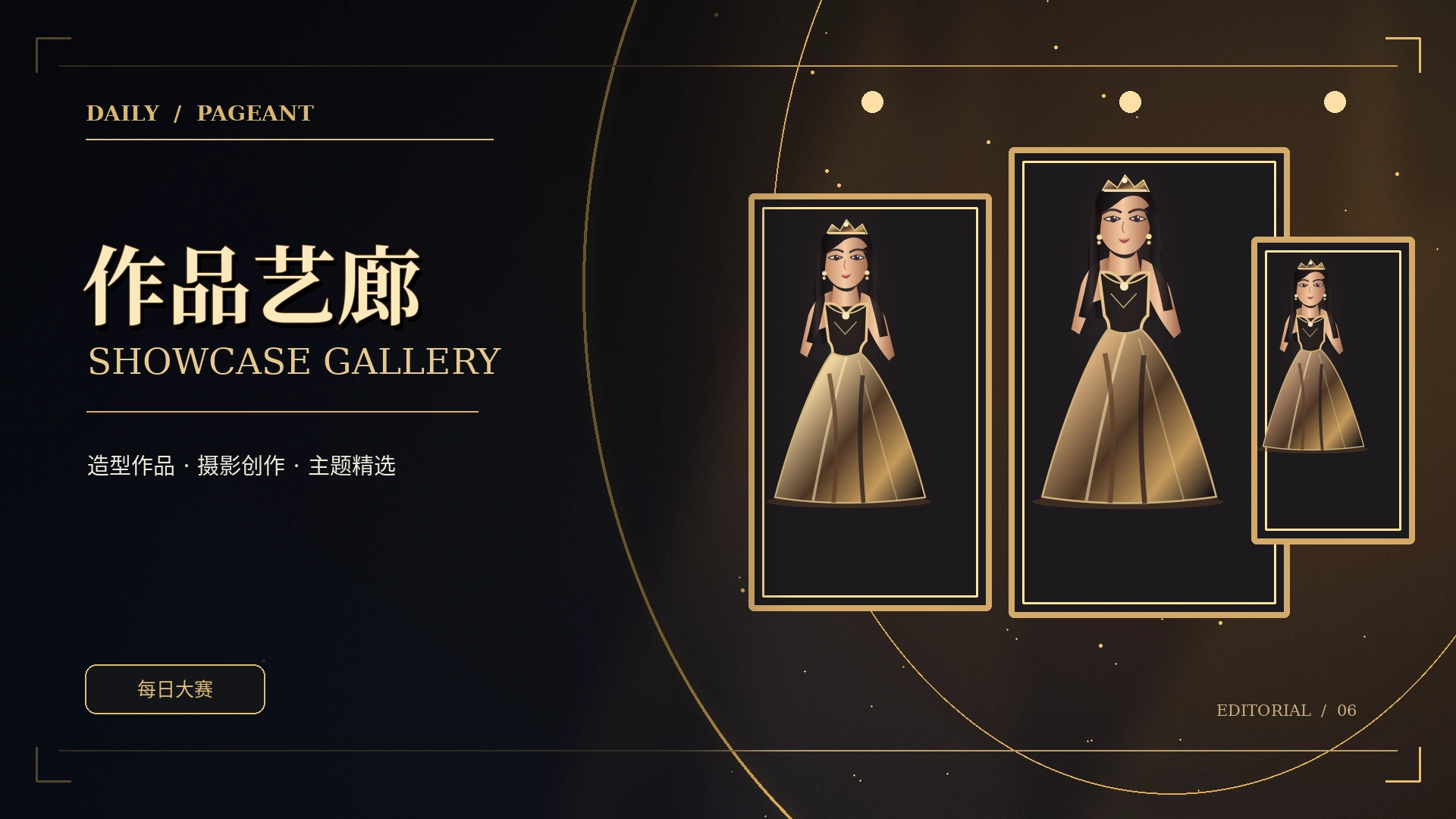 精选图集主题概念视觉